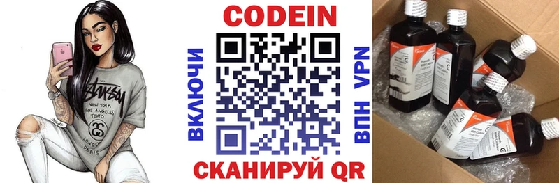 Кодеин напиток Lean (лин) OMG ссылки Зубцов
