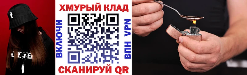 Героин Heroin  где купить   Зубцов 