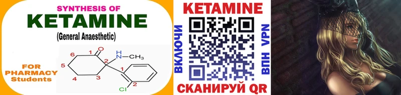 КЕТАМИН ketamine Зубцов