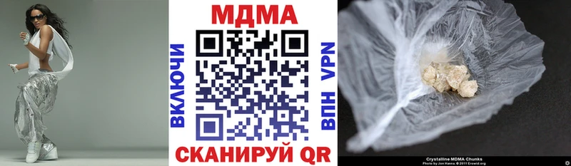 МДМА кристаллы  нарко площадка клад  Зубцов 